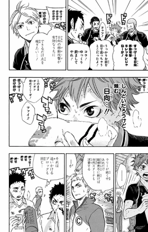 bộ ハイキュー!! 8 - haikyu!! 8 - Ảnh 8