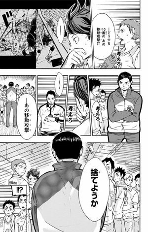 bộ ハイキュー!! 8 - haikyu!! 8 - Ảnh 9