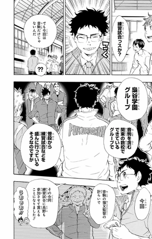 bộ ハイキュー!! 9 - haikyu!! 9 - Ảnh 10