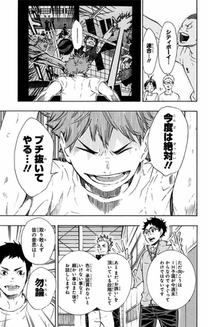 bộ ハイキュー!! 9 - haikyu!! 9 - Ảnh 13