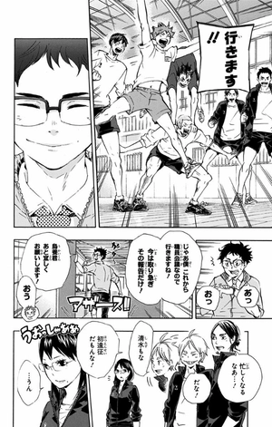 bộ ハイキュー!! 9 - haikyu!! 9 - Ảnh 14