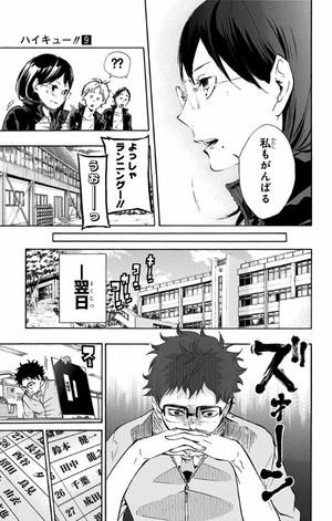 bộ ハイキュー!! 9 - haikyu!! 9 - Ảnh 15