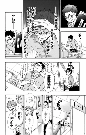 bộ ハイキュー!! 9 - haikyu!! 9 - Ảnh 16