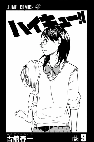 bộ ハイキュー!! 9 - haikyu!! 9 - Ảnh 3