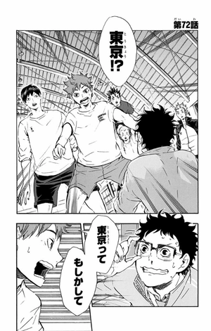 bộ ハイキュー!! 9 - haikyu!! 9 - Ảnh 7