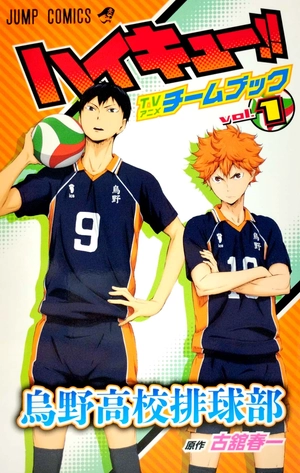 bộ ハイキュー!! tv アニメチームブック vol.1 烏野高校排球部 - hai kyuu ! ! - Ảnh 2