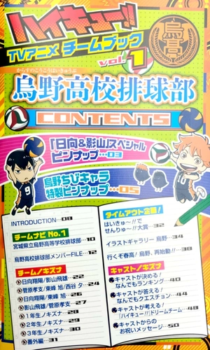 bộ ハイキュー!! tv アニメチームブック vol.1 烏野高校排球部 - hai kyuu ! ! - Ảnh 3