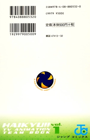 bộ ハイキュー!! tv アニメチームブック vol.1 烏野高校排球部 - hai kyuu ! ! - Ảnh 6