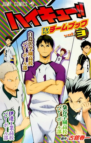 bộ ハイキュー!! tvアニメチームブック 3 梟谷学園高校バレーボール部/伊達工業高校バレーボール部/白鳥沢学園高校バレーボール部 - haikyu!! tv anime team book 3 - Ảnh 2