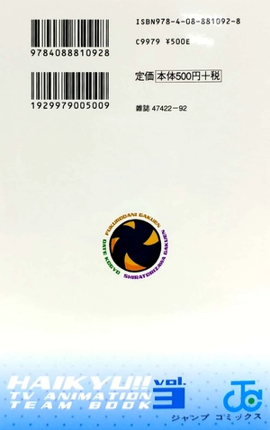 bộ ハイキュー!! tvアニメチームブック 3 梟谷学園高校バレーボール部/伊達工業高校バレーボール部/白鳥沢学園高校バレーボール部 - haikyu!! tv anime team book 3 - Ảnh 6