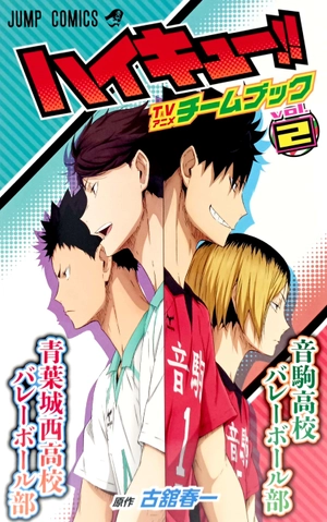 bộ ハイキュー!! tvアニメチームブック vol.2 音駒高校バレーボール部 - hai kyuu ! ! hai kyuu ! ! terebi anime chimu bukku 2 - Ảnh 2