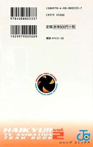 bộ ハイキュー!! tvアニメチームブック vol.2 音駒高校バレーボール部 - hai kyuu ! ! hai kyuu ! ! terebi anime chimu bukku 2 - Ảnh 6