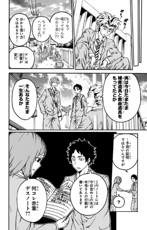 bộ ハイキュー部!! 1 - haikyu-bu!! 1 - Ảnh 10