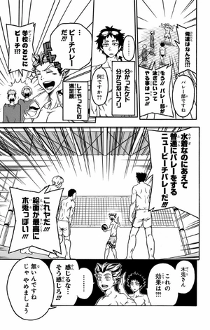 bộ ハイキュー部!! 1 - haikyu-bu!! 1 - Ảnh 13