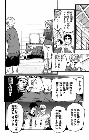 bộ ハイキュー部!! 1 - haikyu-bu!! 1 - Ảnh 14