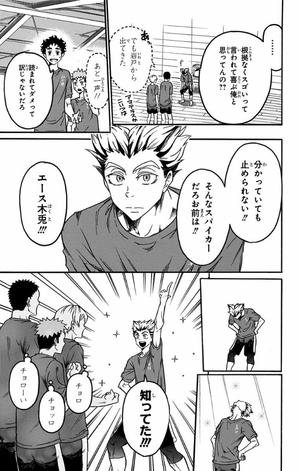 bộ ハイキュー部!! 1 - haikyu-bu!! 1 - Ảnh 15