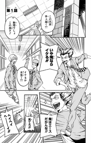 bộ ハイキュー部!! 1 - haikyu-bu!! 1 - Ảnh 5