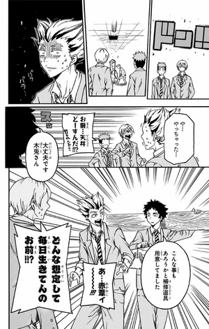 bộ ハイキュー部!! 1 - haikyu-bu!! 1 - Ảnh 6