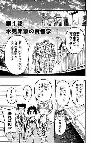 bộ ハイキュー部!! 1 - haikyu-bu!! 1 - Ảnh 7