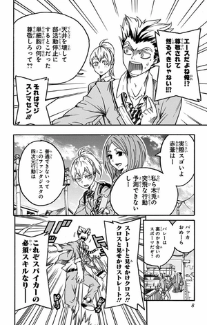 bộ ハイキュー部!! 1 - haikyu-bu!! 1 - Ảnh 8