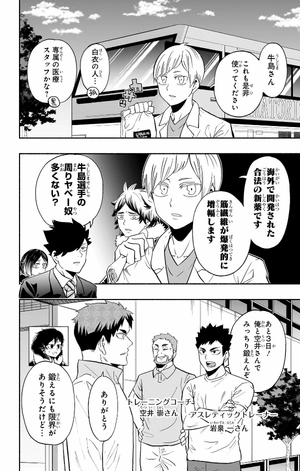 bộ ハイキュー部!! 10 - haikyu-bu!! 10 - Ảnh 12