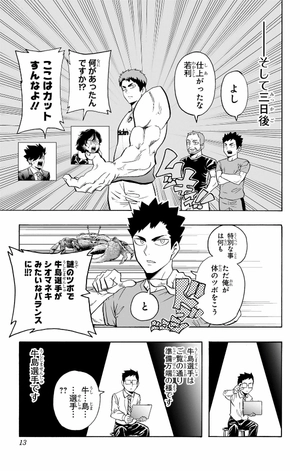 bộ ハイキュー部!! 10 - haikyu-bu!! 10 - Ảnh 13