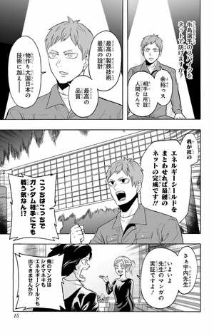 bộ ハイキュー部!! 10 - haikyu-bu!! 10 - Ảnh 15
