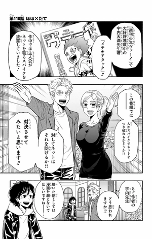 bộ ハイキュー部!! 10 - haikyu-bu!! 10 - Ảnh 5