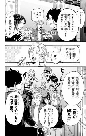 bộ ハイキュー部!! 10 - haikyu-bu!! 10 - Ảnh 6