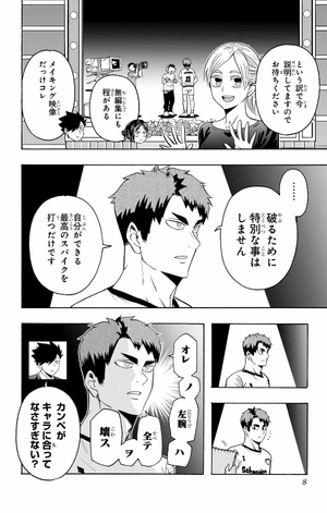bộ ハイキュー部!! 10 - haikyu-bu!! 10 - Ảnh 8