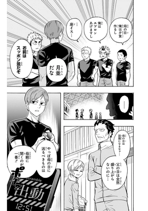 bộ ハイキュー部!! 11 - haikyu-bu!! 11 - Ảnh 10