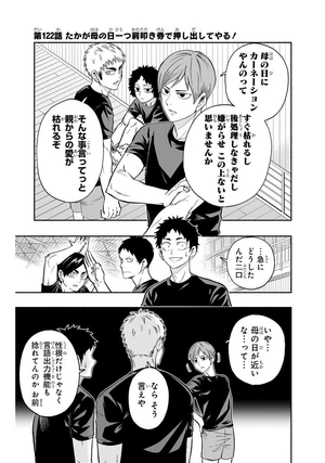 bộ ハイキュー部!! 11 - haikyu-bu!! 11 - Ảnh 5