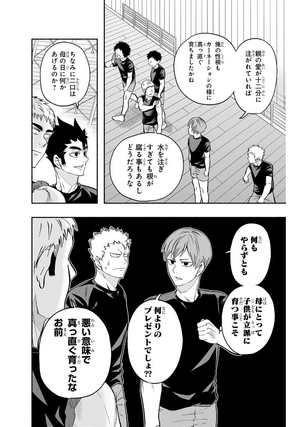 bộ ハイキュー部!! 11 - haikyu-bu!! 11 - Ảnh 6