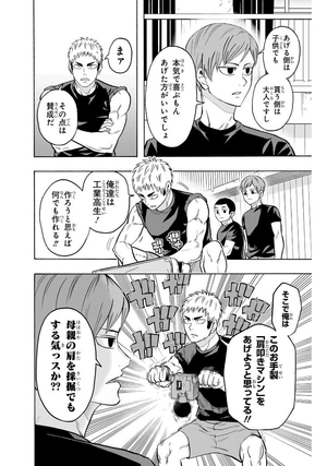 bộ ハイキュー部!! 11 - haikyu-bu!! 11 - Ảnh 8