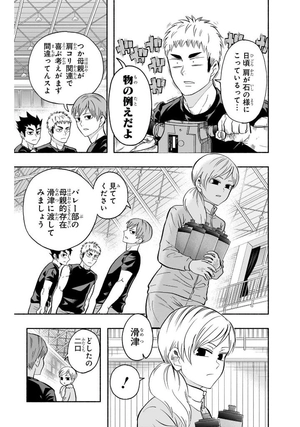 bộ ハイキュー部!! 11 - haikyu-bu!! 11 - Ảnh 9