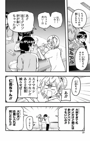 bộ ハイキュー部!! 2 - haikyu-bu!! 2 - Ảnh 10