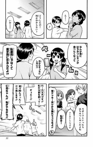 bộ ハイキュー部!! 2 - haikyu-bu!! 2 - Ảnh 11