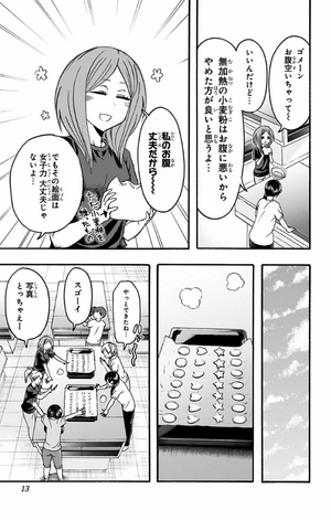 bộ ハイキュー部!! 2 - haikyu-bu!! 2 - Ảnh 13