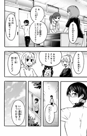 bộ ハイキュー部!! 2 - haikyu-bu!! 2 - Ảnh 14