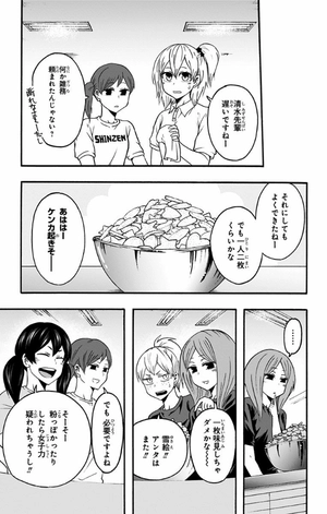 bộ ハイキュー部!! 2 - haikyu-bu!! 2 - Ảnh 15