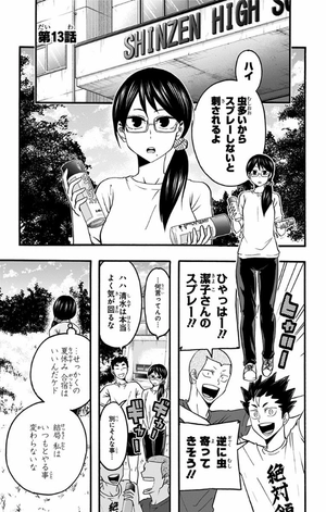 bộ ハイキュー部!! 2 - haikyu-bu!! 2 - Ảnh 5