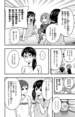 bộ ハイキュー部!! 2 - haikyu-bu!! 2 - Ảnh 8