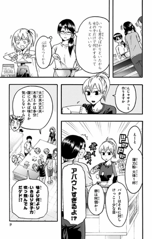 bộ ハイキュー部!! 2 - haikyu-bu!! 2 - Ảnh 9