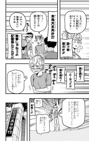 bộ ハイキュー部!! 4 - haikyu-bu!! 4 - Ảnh 10