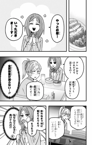 bộ ハイキュー部!! 4 - haikyu-bu!! 4 - Ảnh 11