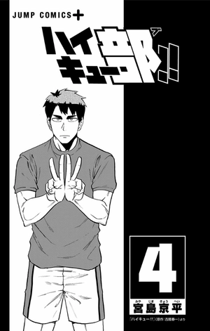 bộ ハイキュー部!! 4 - haikyu-bu!! 4 - Ảnh 3