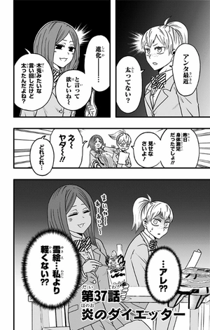 bộ ハイキュー部!! 4 - haikyu-bu!! 4 - Ảnh 6