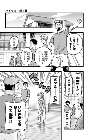 bộ ハイキュー部!! 4 - haikyu-bu!! 4 - Ảnh 7