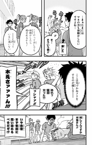 bộ ハイキュー部!! 4 - haikyu-bu!! 4 - Ảnh 9