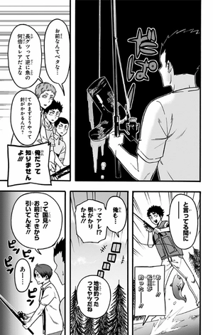 bộ ハイキュー部!! 5 - haikyu-bu!! 5 - Ảnh 11